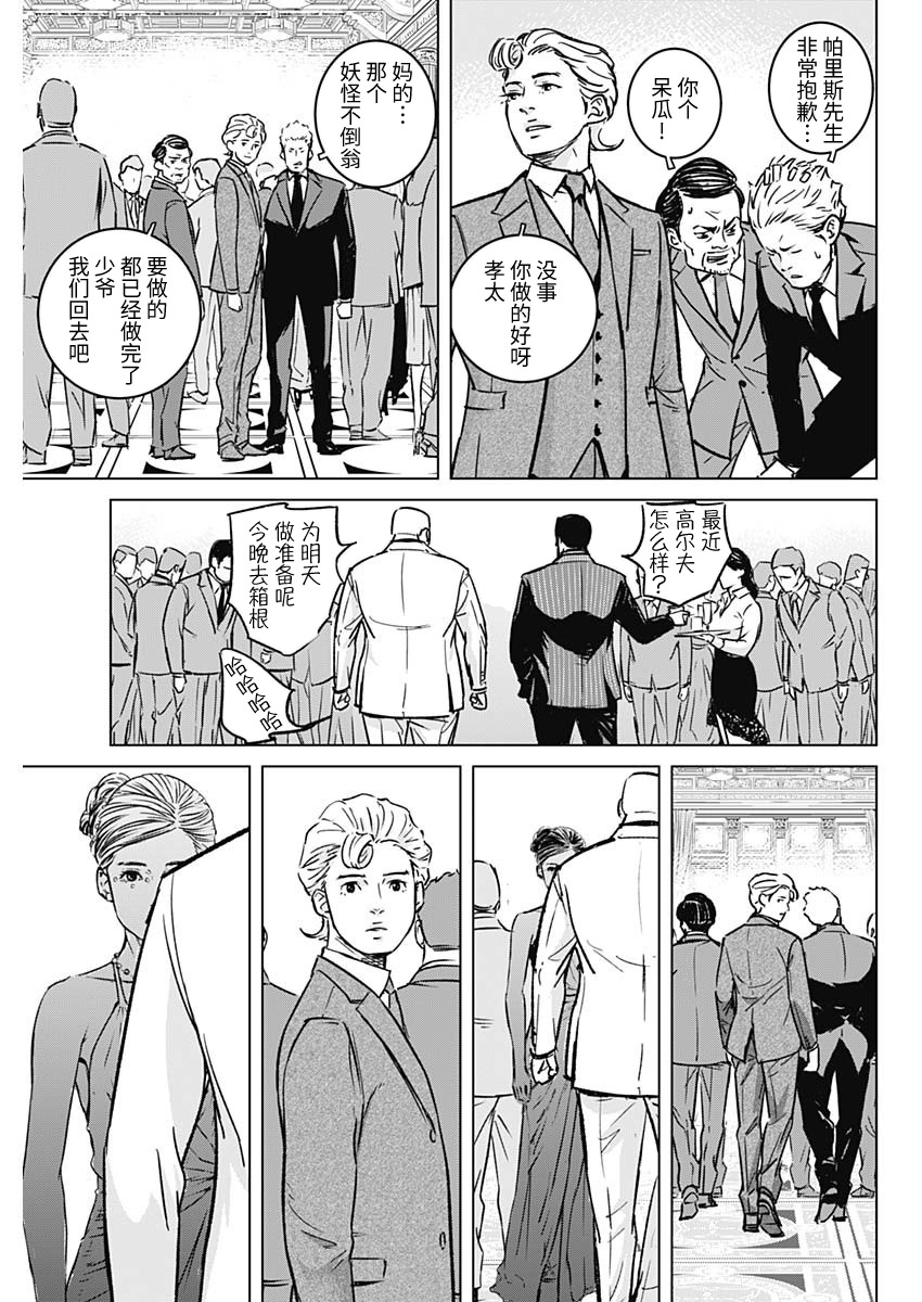 《伊利奥斯》漫画最新章节第1话免费下拉式在线观看章节第【40】张图片