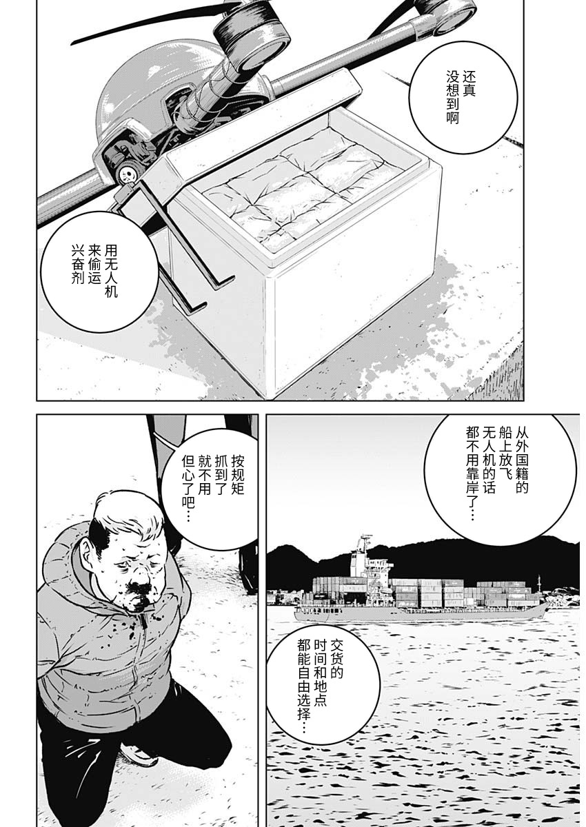 《伊利奥斯》漫画最新章节第1话免费下拉式在线观看章节第【11】张图片