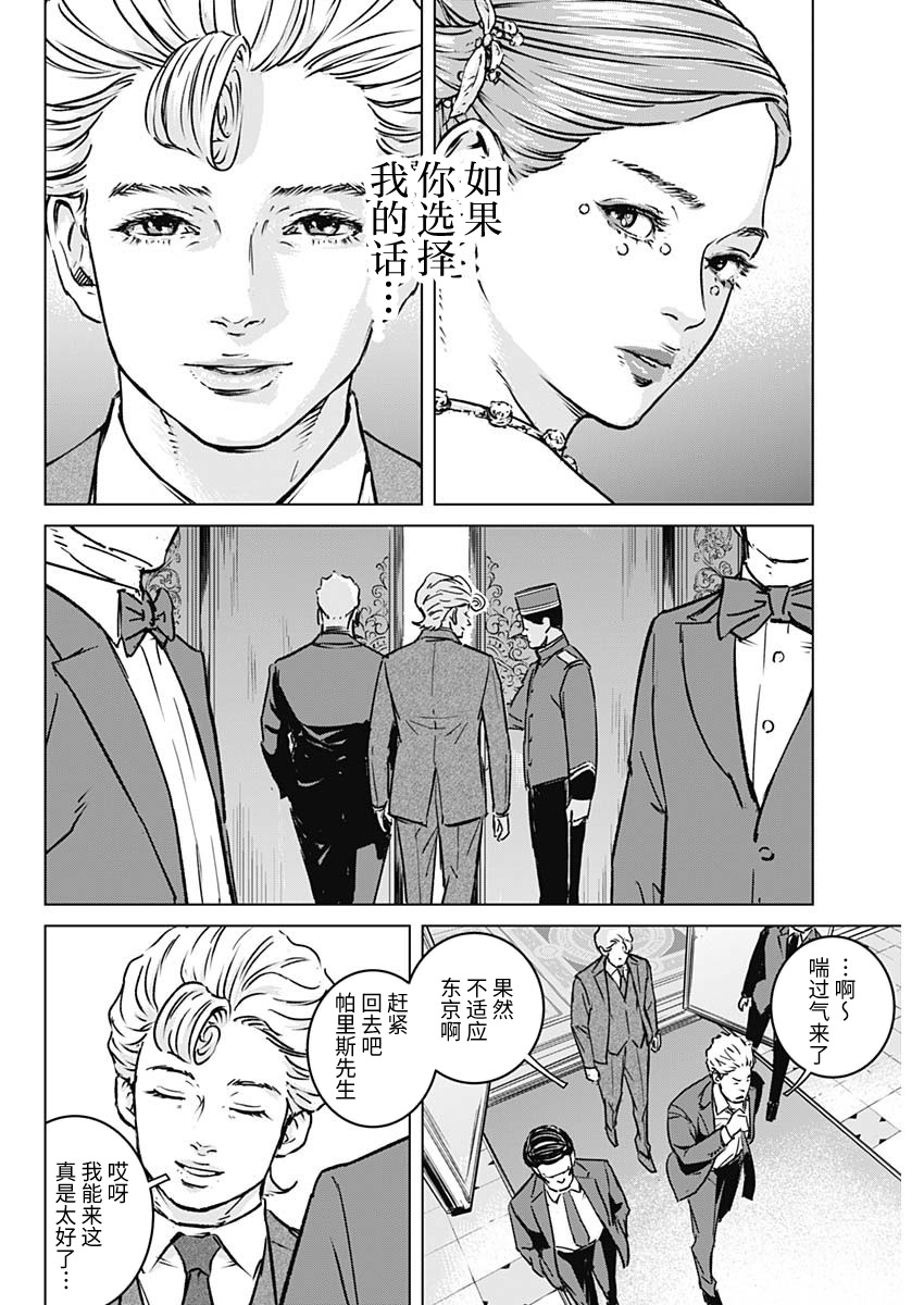 《伊利奥斯》漫画最新章节第1话免费下拉式在线观看章节第【43】张图片