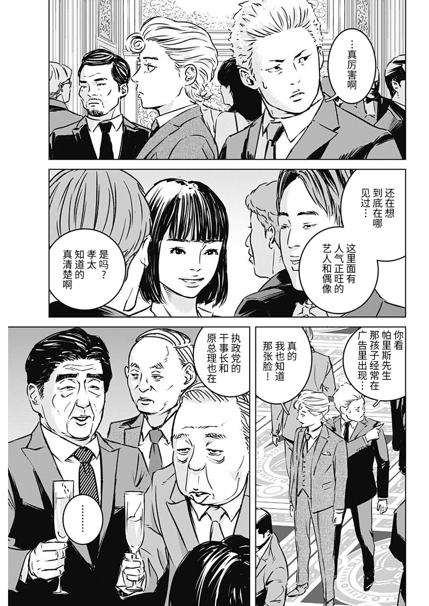 《伊利奥斯》漫画最新章节第1话免费下拉式在线观看章节第【24】张图片