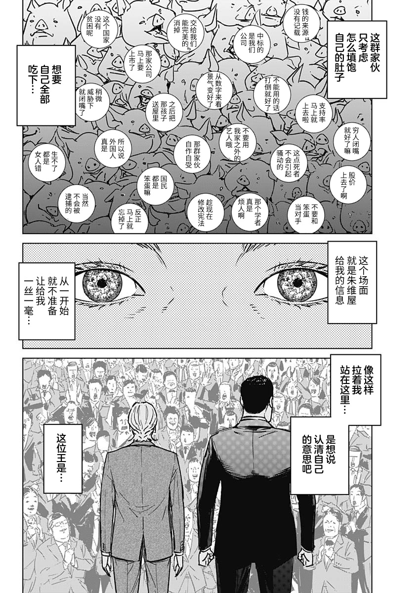 《伊利奥斯》漫画最新章节第1话免费下拉式在线观看章节第【33】张图片