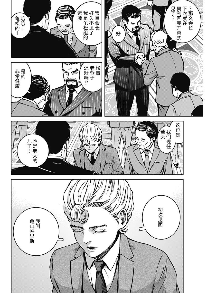 《伊利奥斯》漫画最新章节第1话免费下拉式在线观看章节第【27】张图片