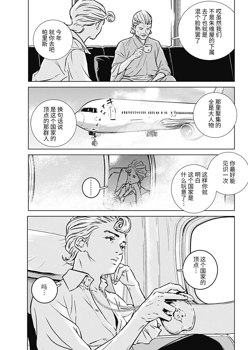 《伊利奥斯》漫画最新章节第1话免费下拉式在线观看章节第【22】张图片