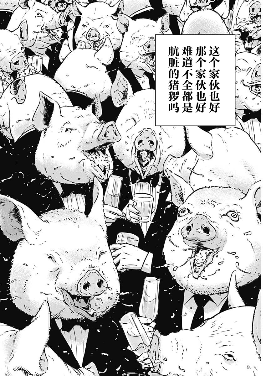 《伊利奥斯》漫画最新章节第1话免费下拉式在线观看章节第【31】张图片