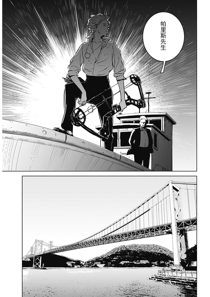 《伊利奥斯》漫画最新章节第1话免费下拉式在线观看章节第【10】张图片