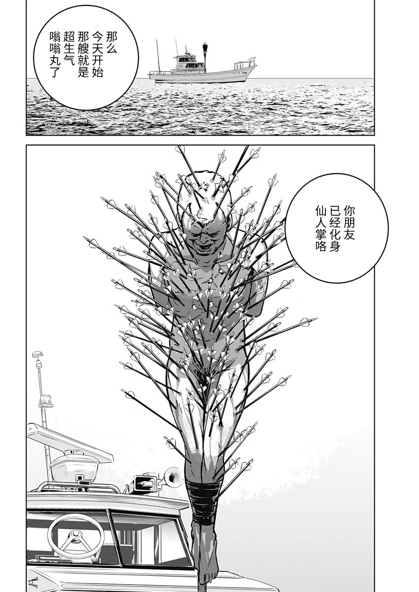 《伊利奥斯》漫画最新章节第1话免费下拉式在线观看章节第【15】张图片