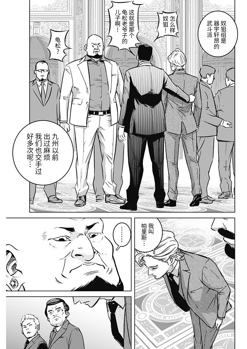 《伊利奥斯》漫画最新章节第1话免费下拉式在线观看章节第【36】张图片