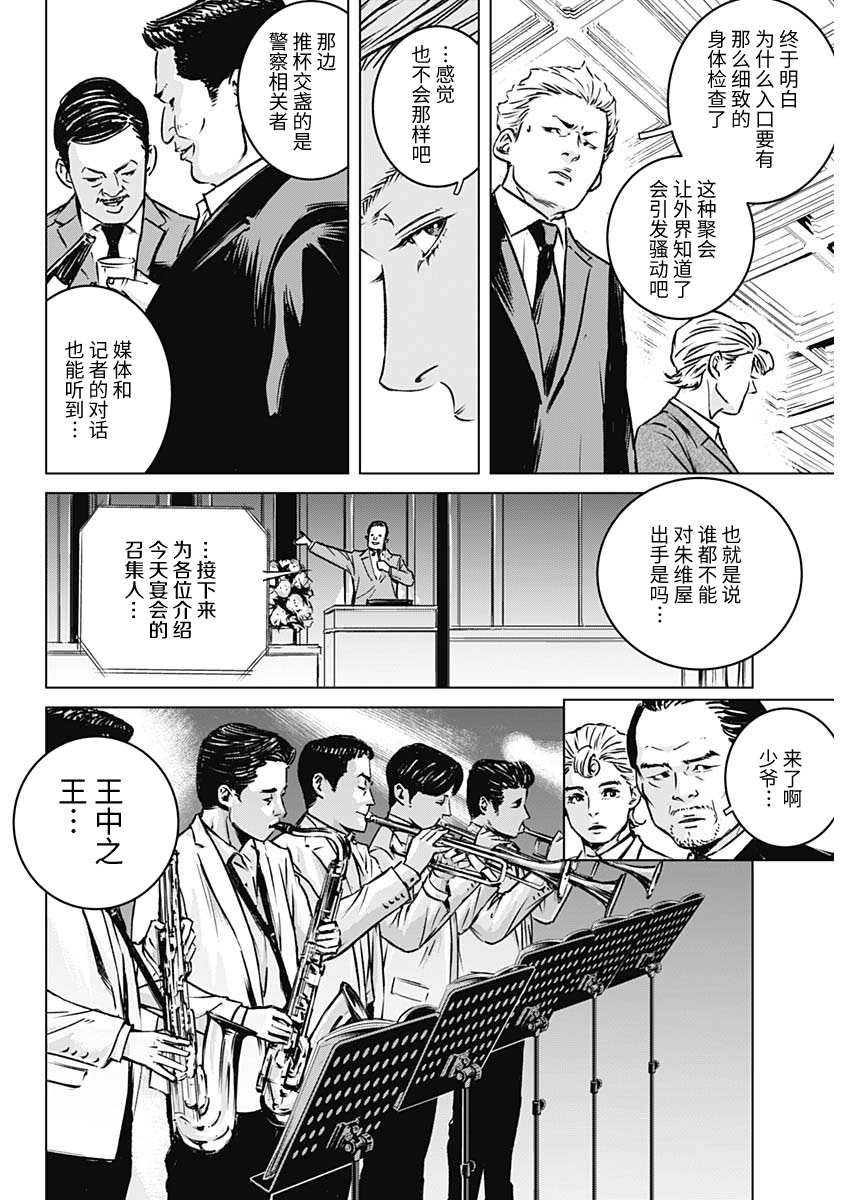 《伊利奥斯》漫画最新章节第1话免费下拉式在线观看章节第【25】张图片