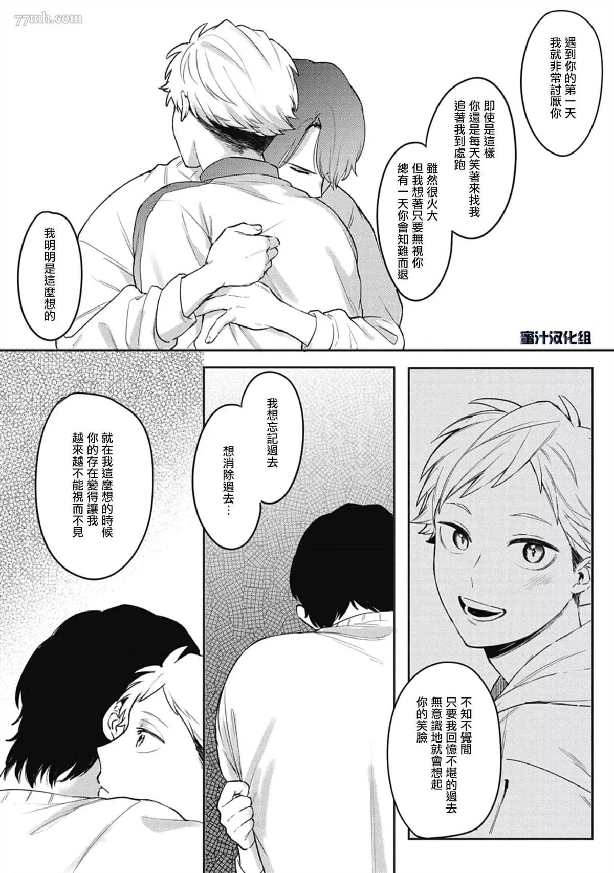 《复杂又甜蜜的关系》漫画最新章节第4话免费下拉式在线观看章节第【3】张图片