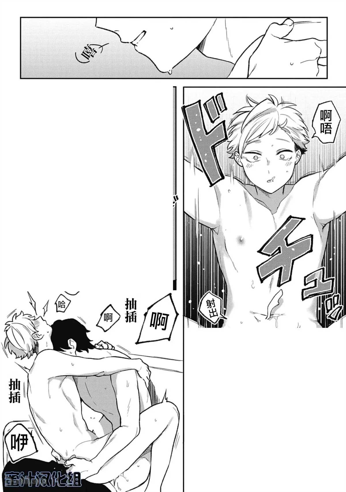 《复杂又甜蜜的关系》漫画最新章节番外免费下拉式在线观看章节第【25】张图片