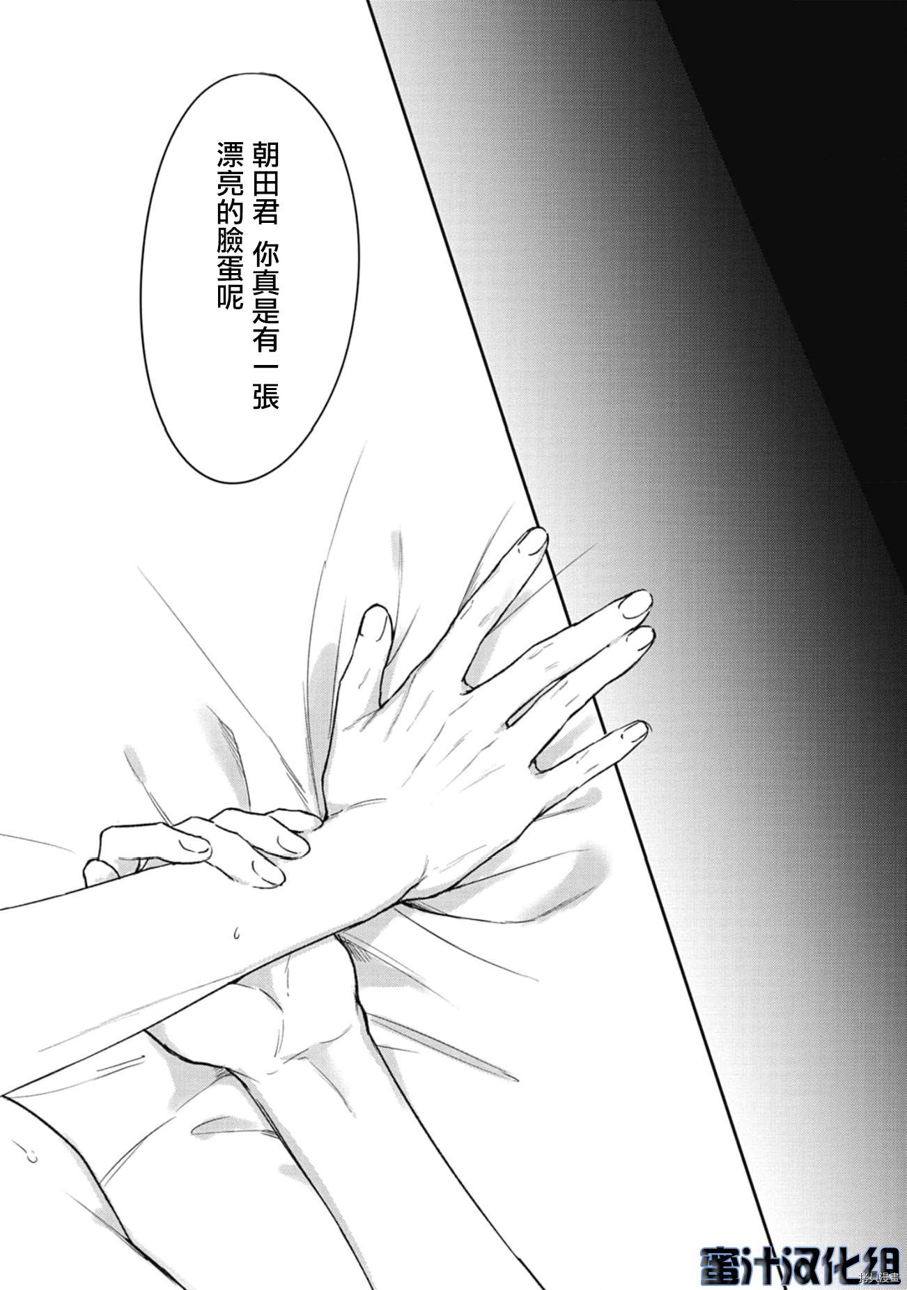 《复杂又甜蜜的关系》漫画最新章节第2话免费下拉式在线观看章节第【11】张图片