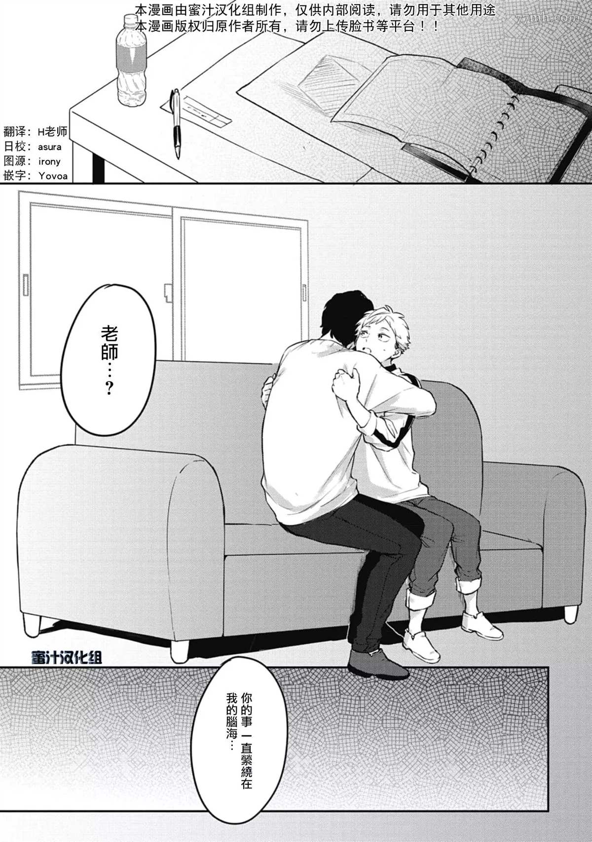 《复杂又甜蜜的关系》漫画最新章节第4话免费下拉式在线观看章节第【2】张图片