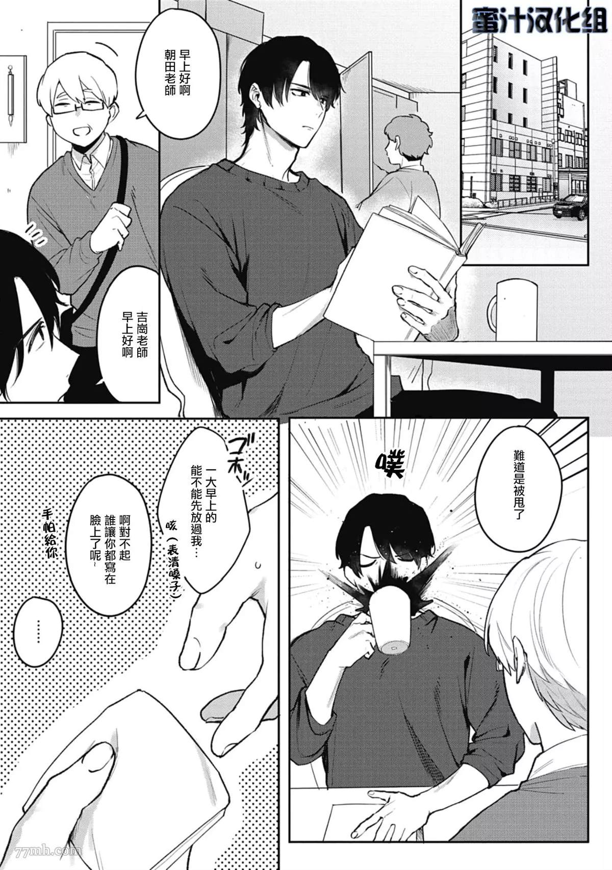 《复杂又甜蜜的关系》漫画最新章节第1话免费下拉式在线观看章节第【3】张图片