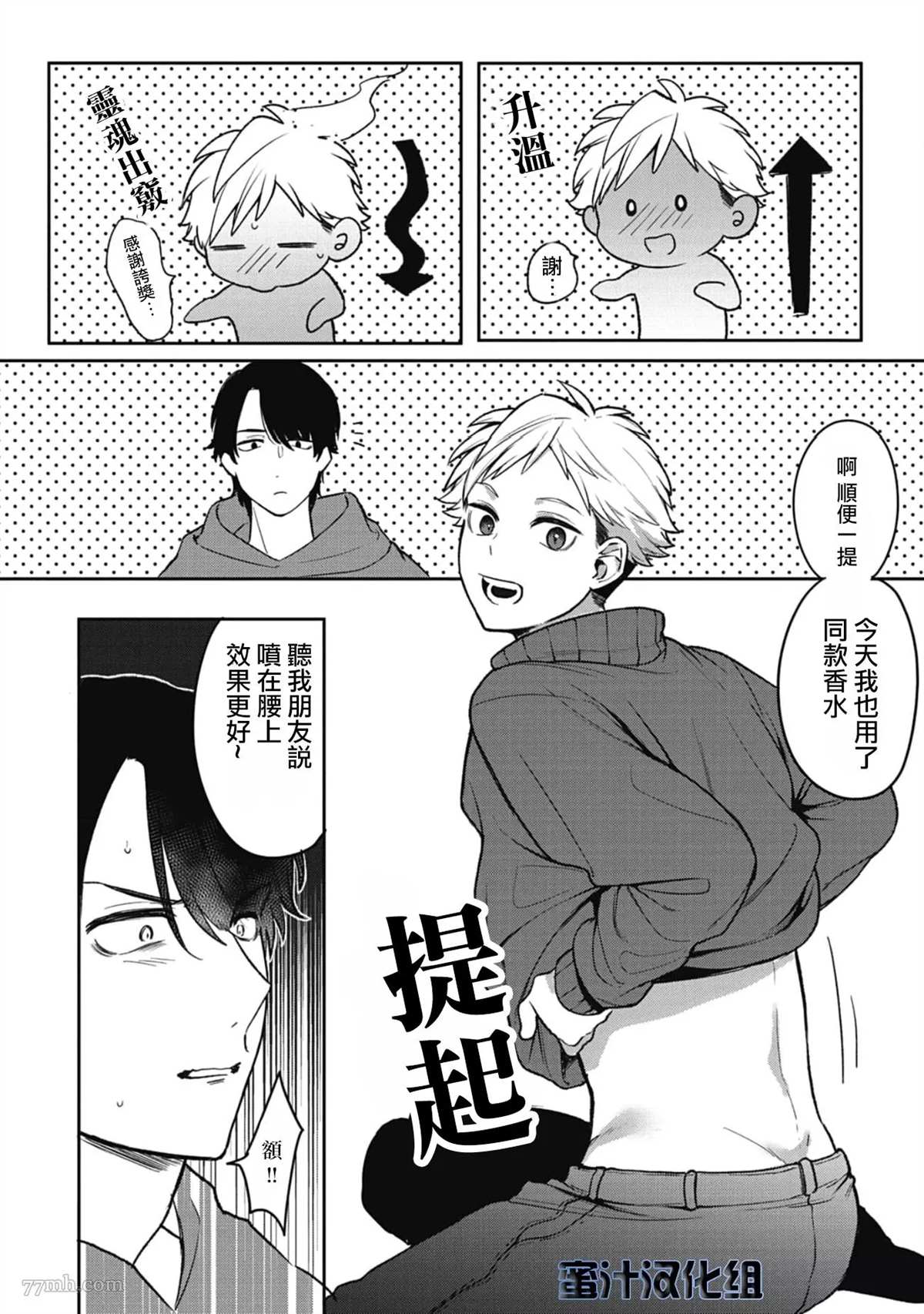 《复杂又甜蜜的关系》漫画最新章节番外免费下拉式在线观看章节第【9】张图片