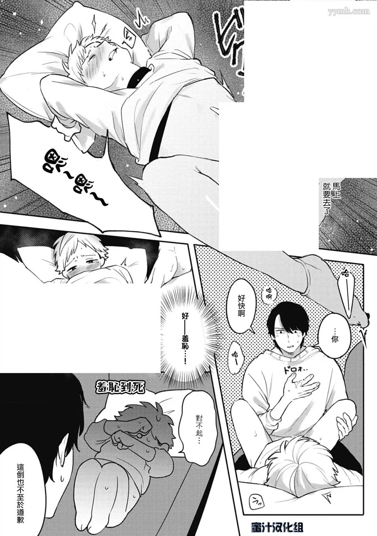 《复杂又甜蜜的关系》漫画最新章节第4话免费下拉式在线观看章节第【13】张图片