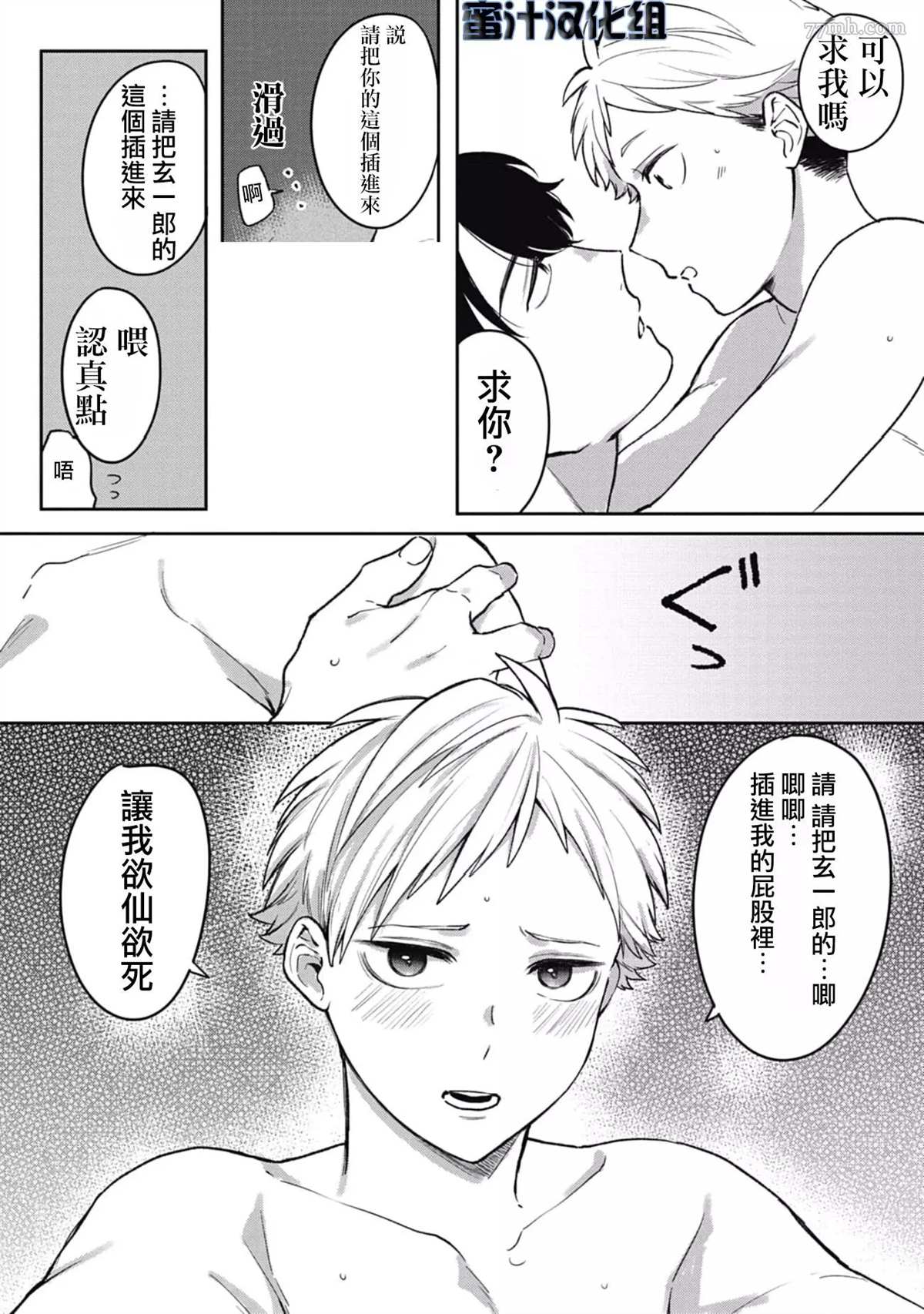 《复杂又甜蜜的关系》漫画最新章节番外免费下拉式在线观看章节第【24】张图片