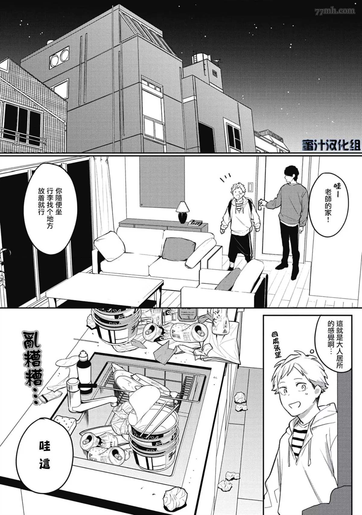 《复杂又甜蜜的关系》漫画最新章节第5话免费下拉式在线观看章节第【10】张图片