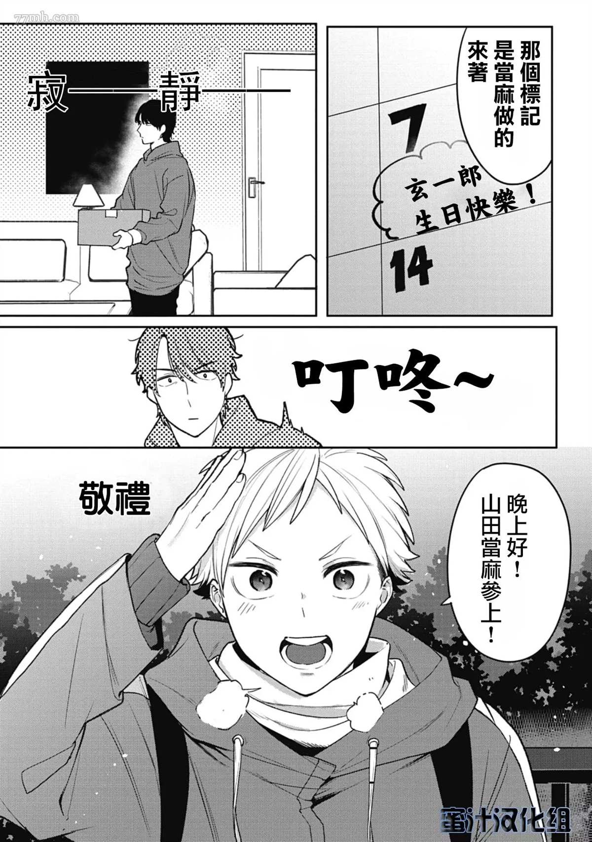 《复杂又甜蜜的关系》漫画最新章节番外免费下拉式在线观看章节第【3】张图片