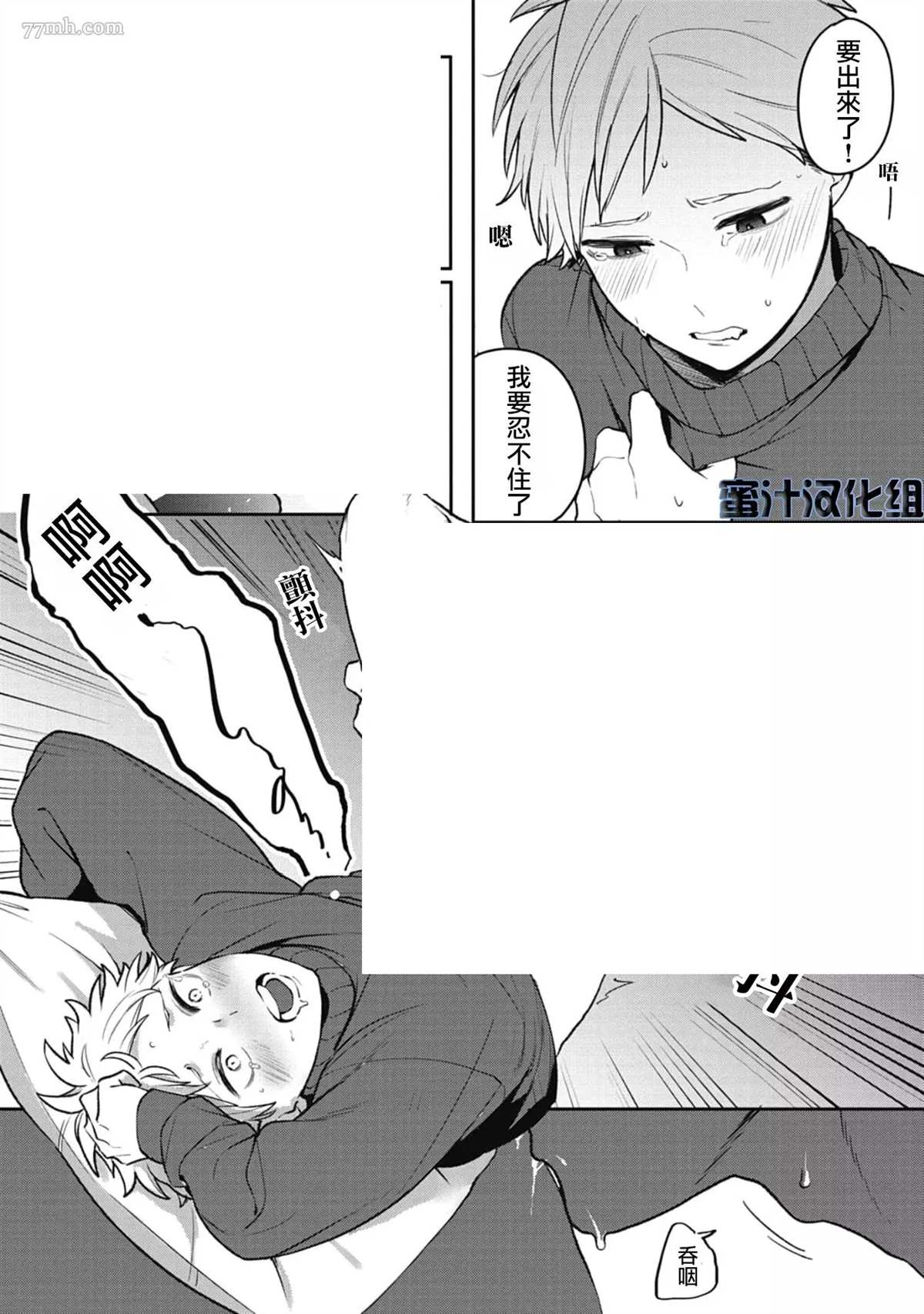 《复杂又甜蜜的关系》漫画最新章节番外免费下拉式在线观看章节第【17】张图片