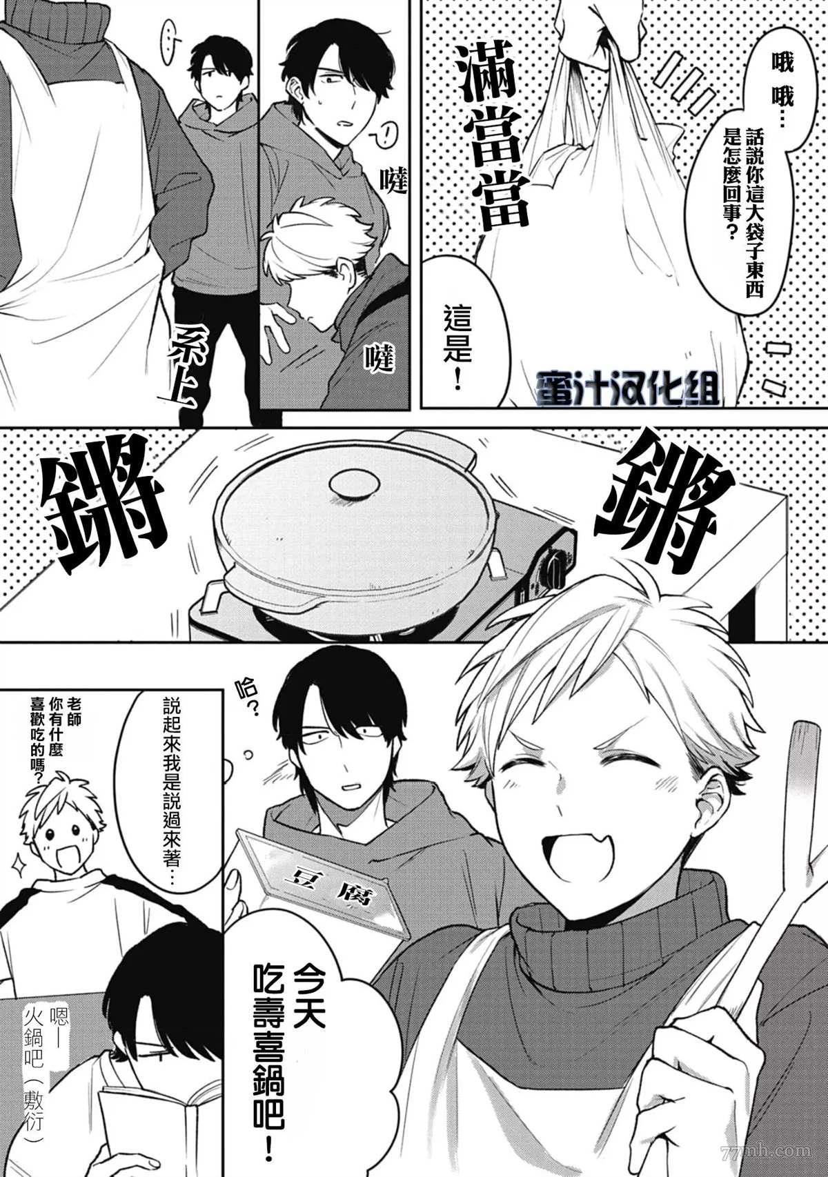 《复杂又甜蜜的关系》漫画最新章节番外免费下拉式在线观看章节第【4】张图片