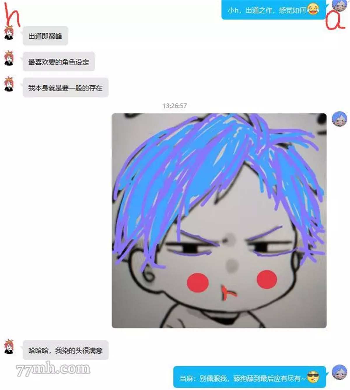 《复杂又甜蜜的关系》漫画最新章节番外免费下拉式在线观看章节第【34】张图片