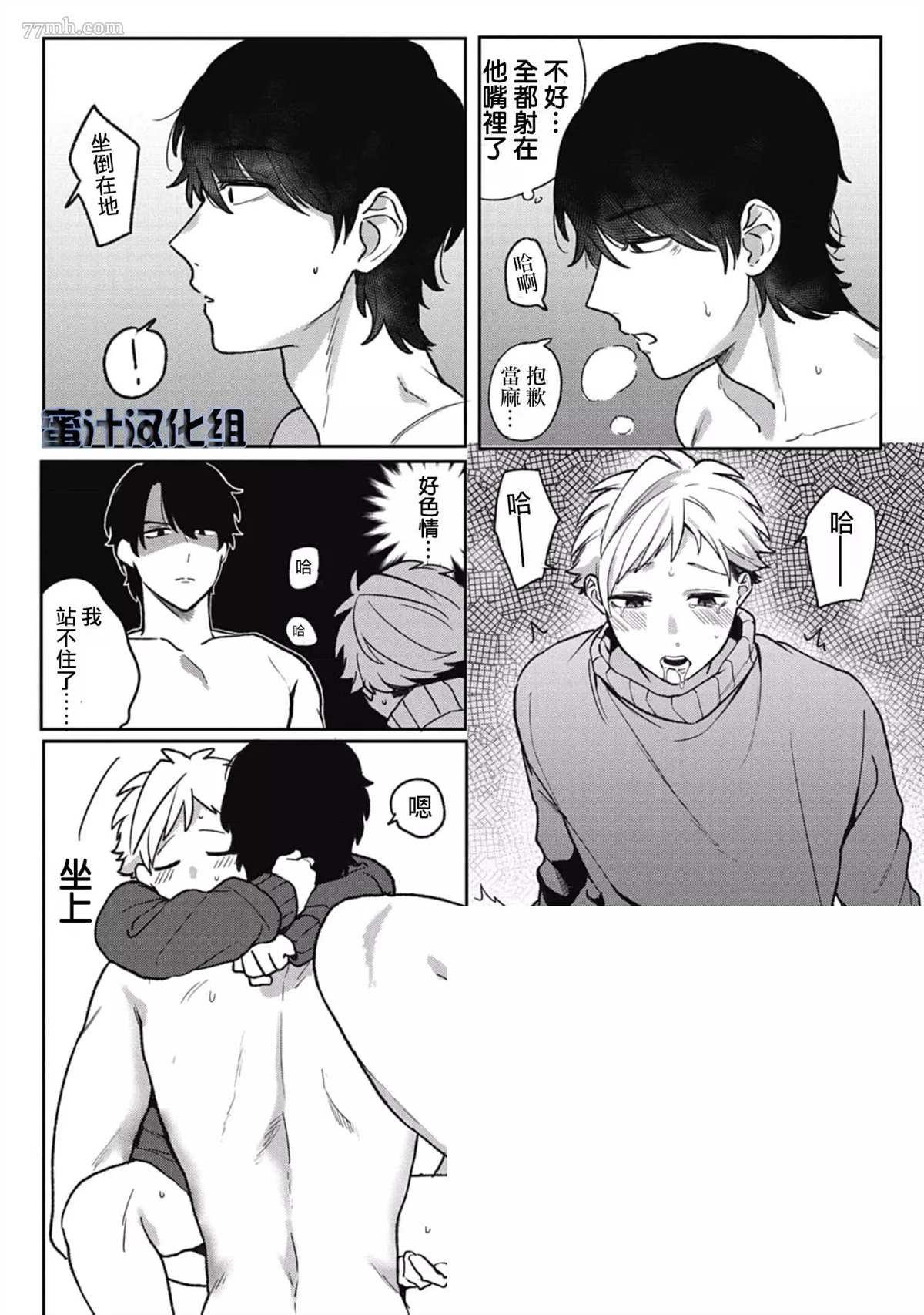 《复杂又甜蜜的关系》漫画最新章节番外免费下拉式在线观看章节第【22】张图片