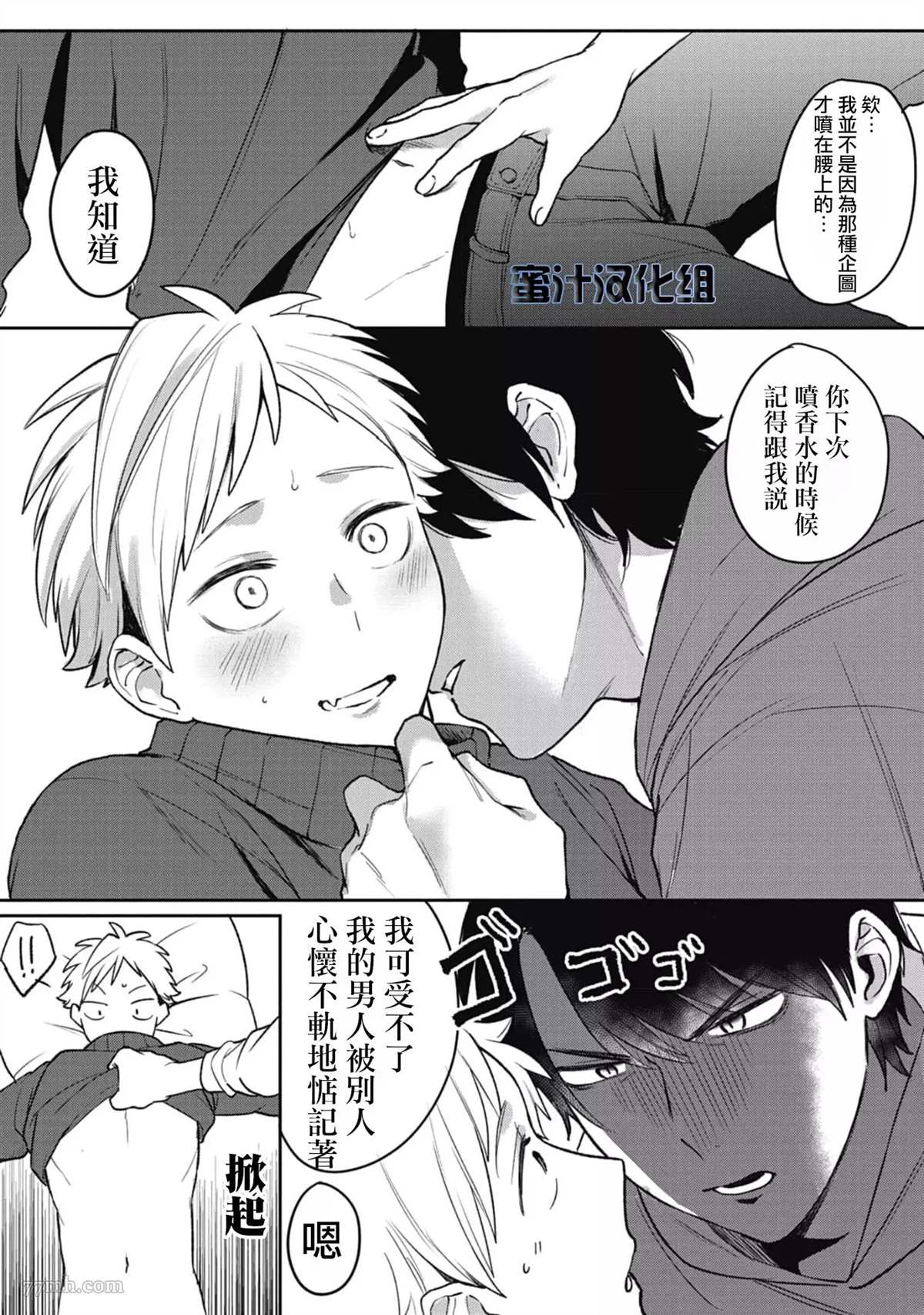 《复杂又甜蜜的关系》漫画最新章节番外免费下拉式在线观看章节第【11】张图片