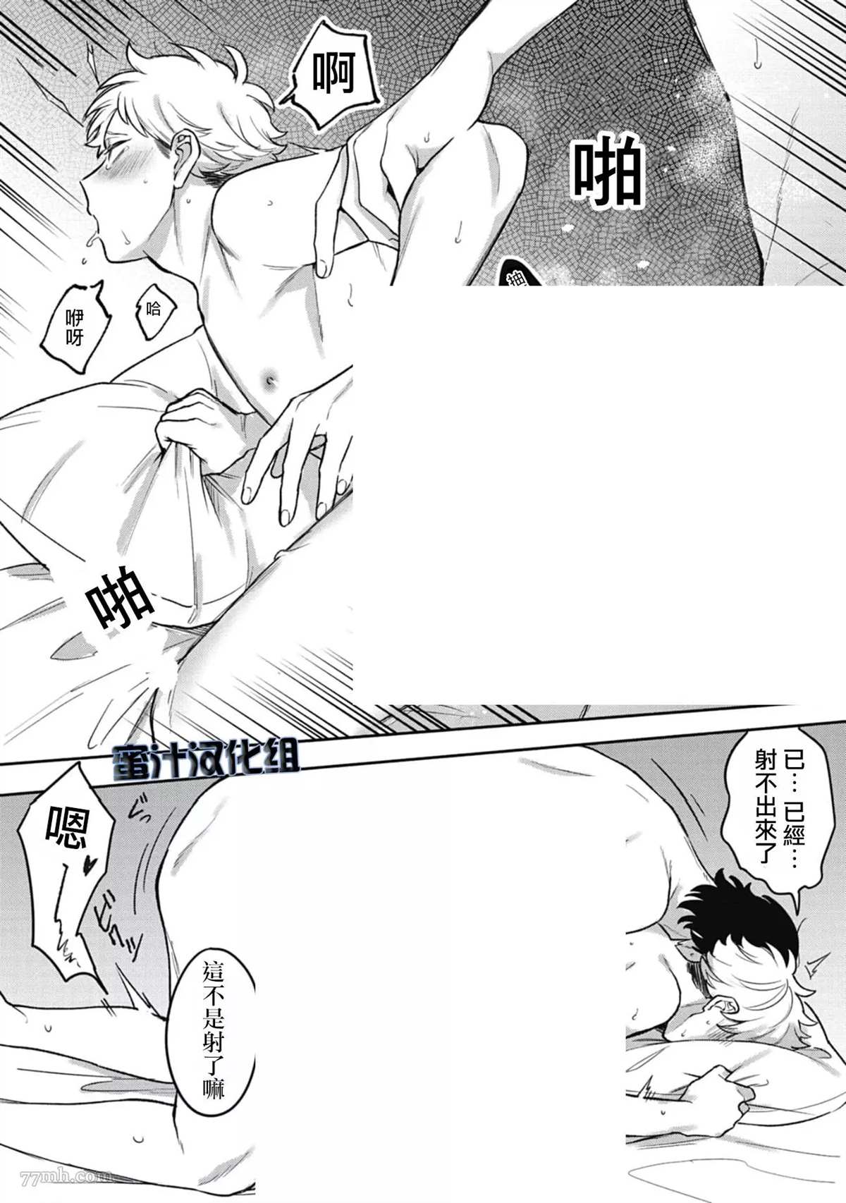 《复杂又甜蜜的关系》漫画最新章节番外免费下拉式在线观看章节第【29】张图片