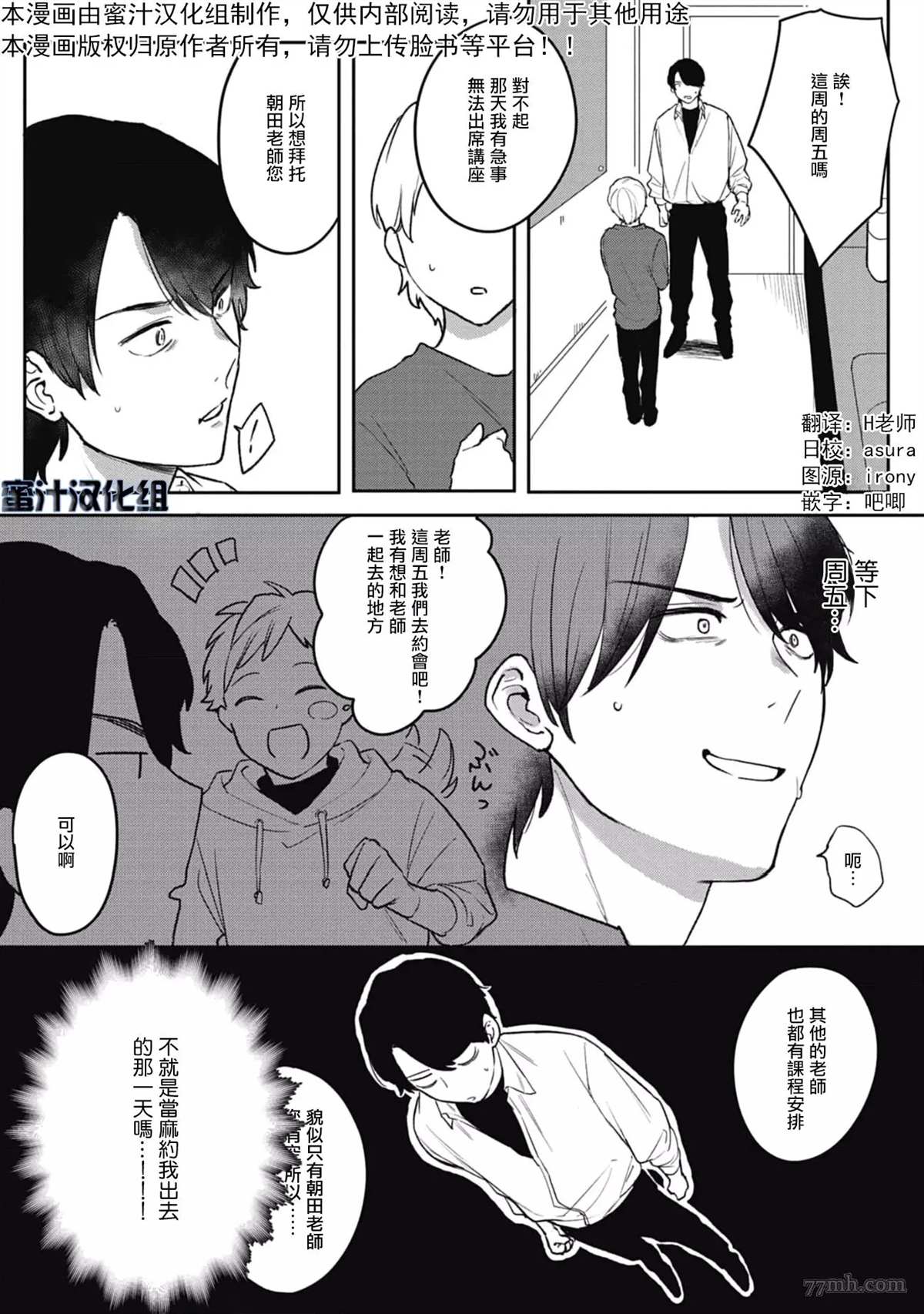 《复杂又甜蜜的关系》漫画最新章节第5话免费下拉式在线观看章节第【2】张图片