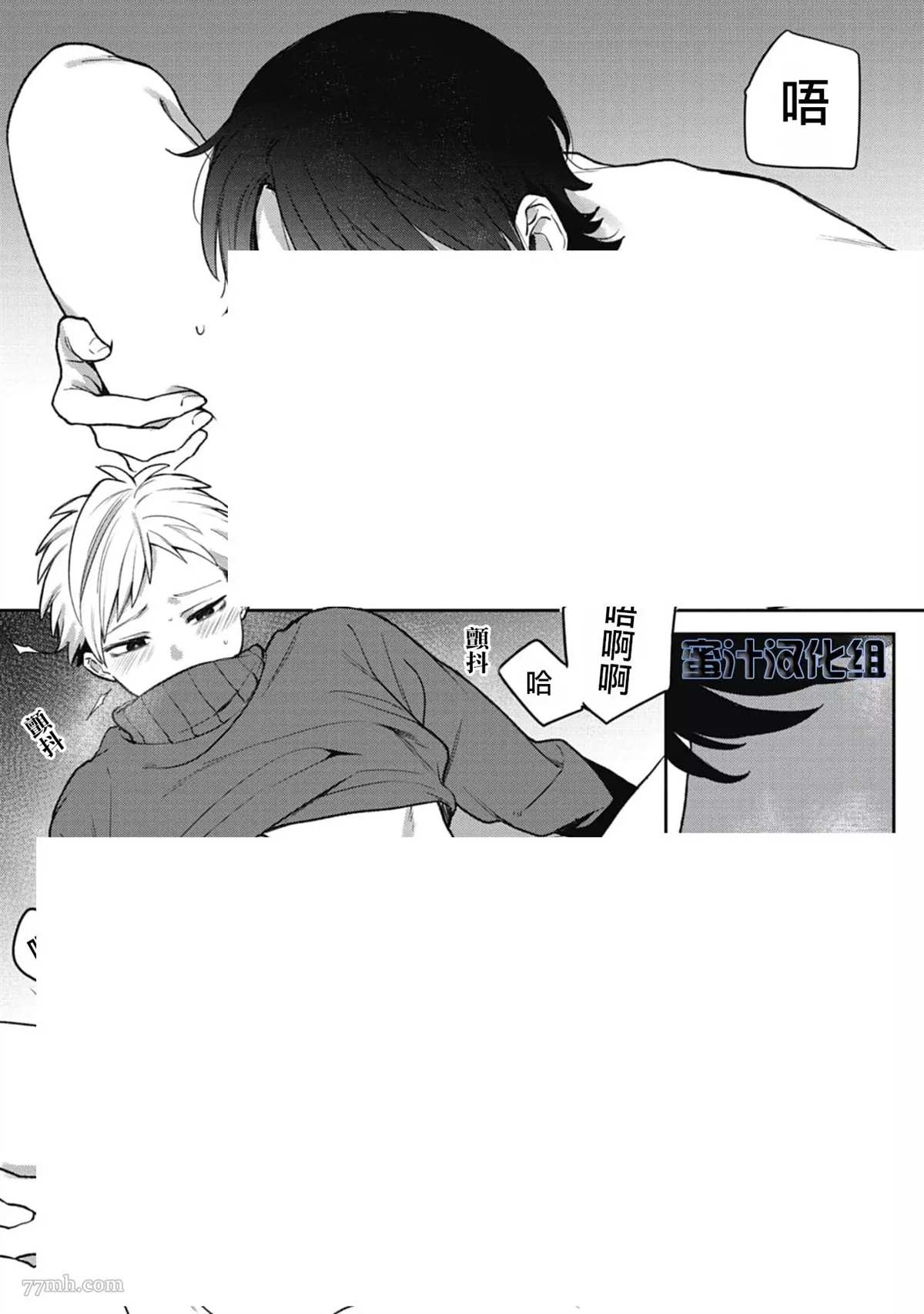 《复杂又甜蜜的关系》漫画最新章节番外免费下拉式在线观看章节第【16】张图片