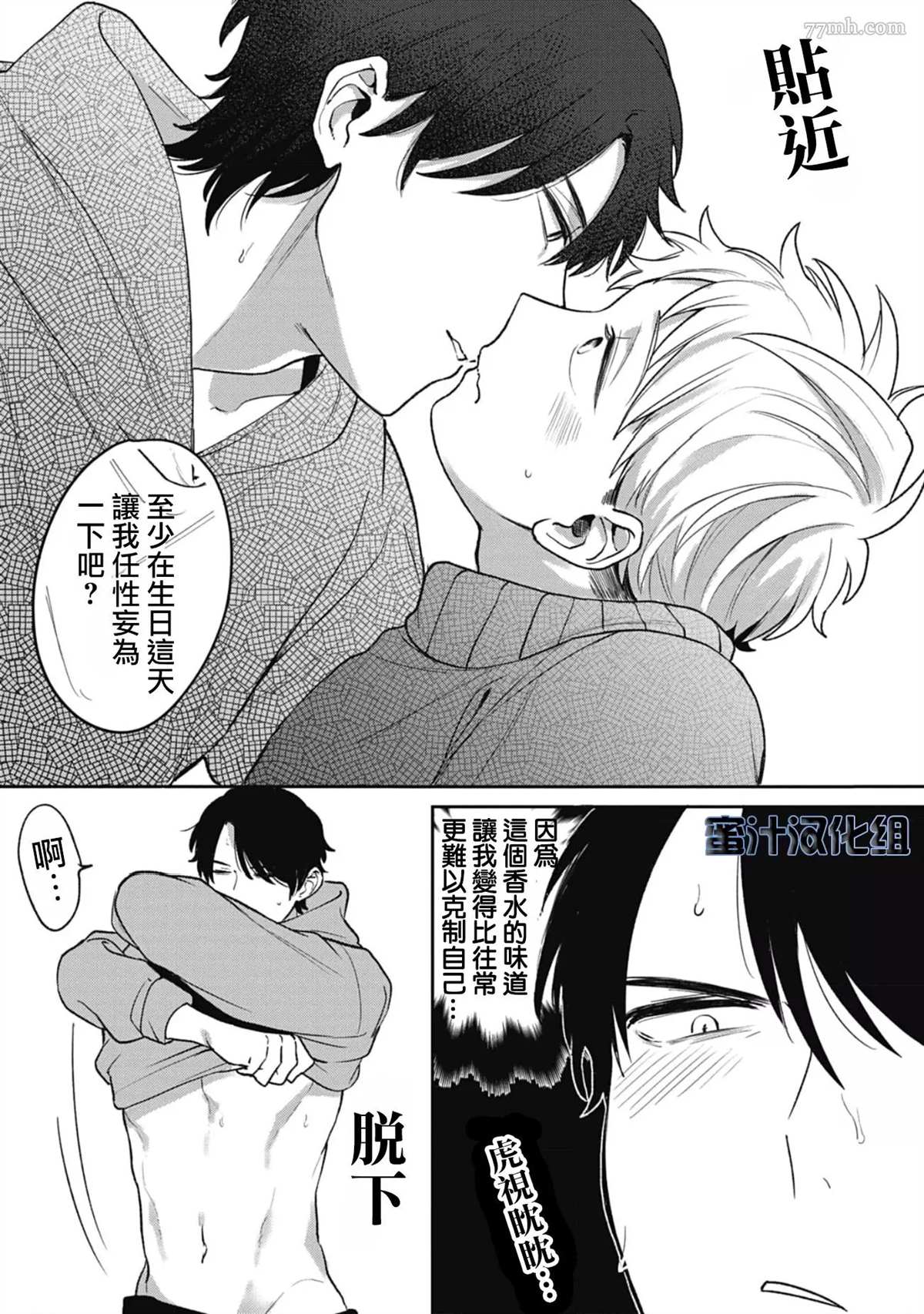 《复杂又甜蜜的关系》漫画最新章节番外免费下拉式在线观看章节第【14】张图片