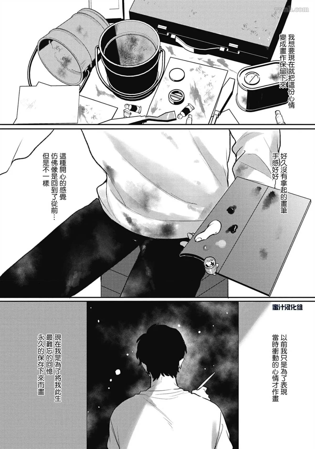 《复杂又甜蜜的关系》漫画最新章节第4话免费下拉式在线观看章节第【35】张图片