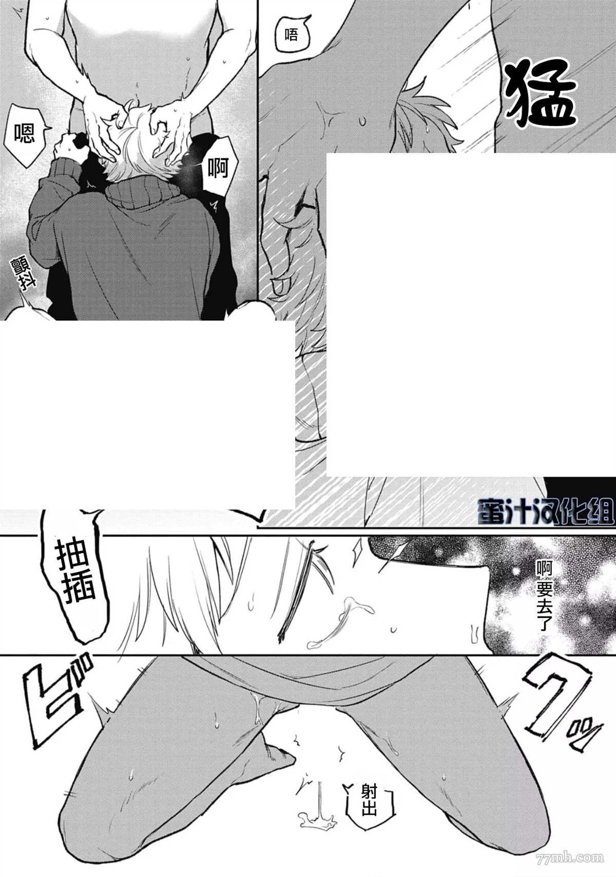 《复杂又甜蜜的关系》漫画最新章节番外免费下拉式在线观看章节第【21】张图片