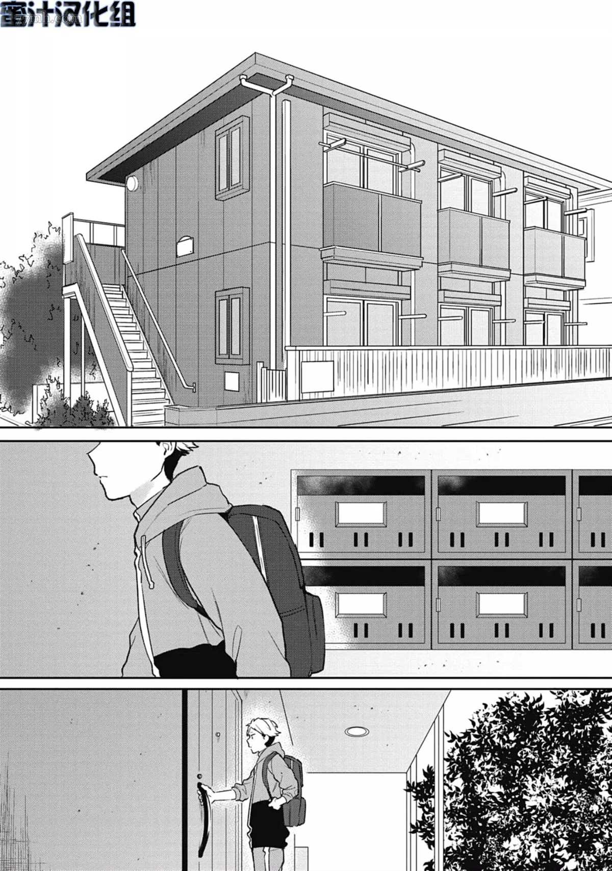 《复杂又甜蜜的关系》漫画最新章节第3话免费下拉式在线观看章节第【15】张图片