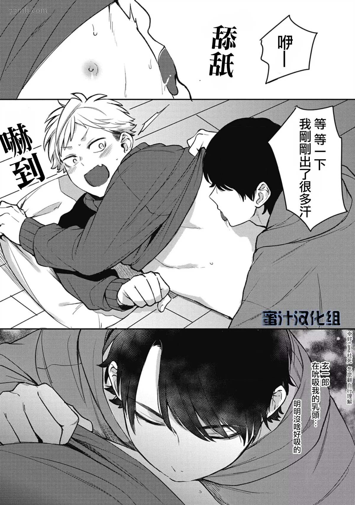 《复杂又甜蜜的关系》漫画最新章节番外免费下拉式在线观看章节第【12】张图片