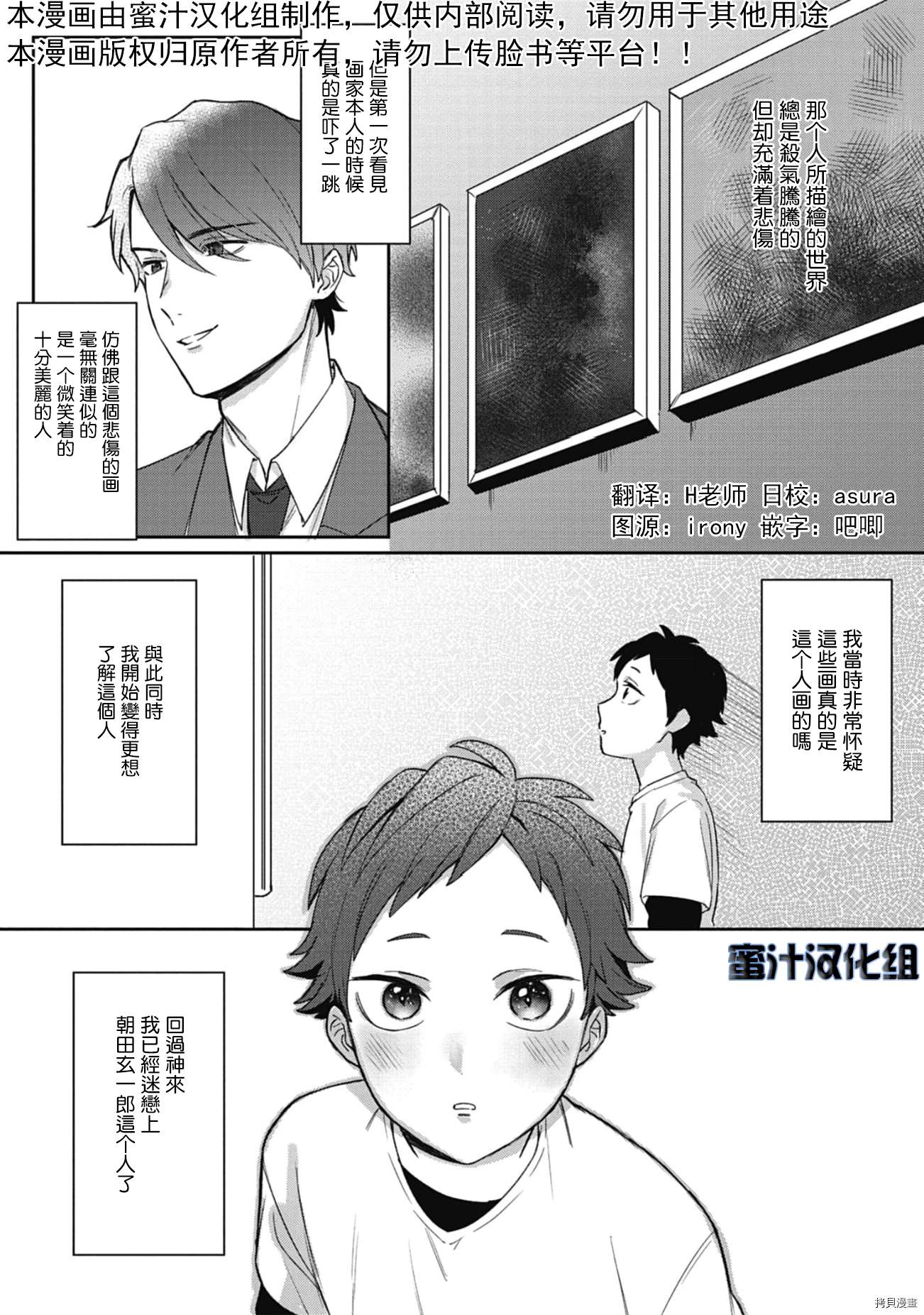 《复杂又甜蜜的关系》漫画最新章节第2话免费下拉式在线观看章节第【2】张图片