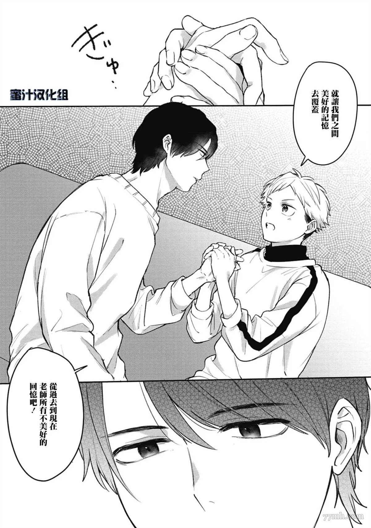 《复杂又甜蜜的关系》漫画最新章节第4话免费下拉式在线观看章节第【5】张图片