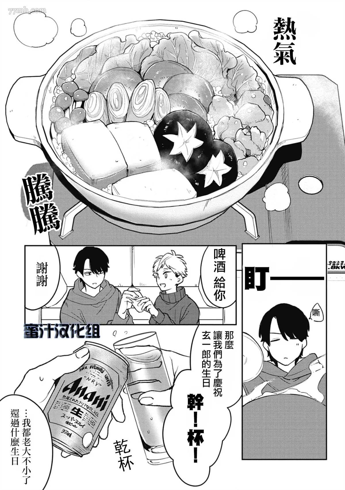 《复杂又甜蜜的关系》漫画最新章节番外免费下拉式在线观看章节第【5】张图片