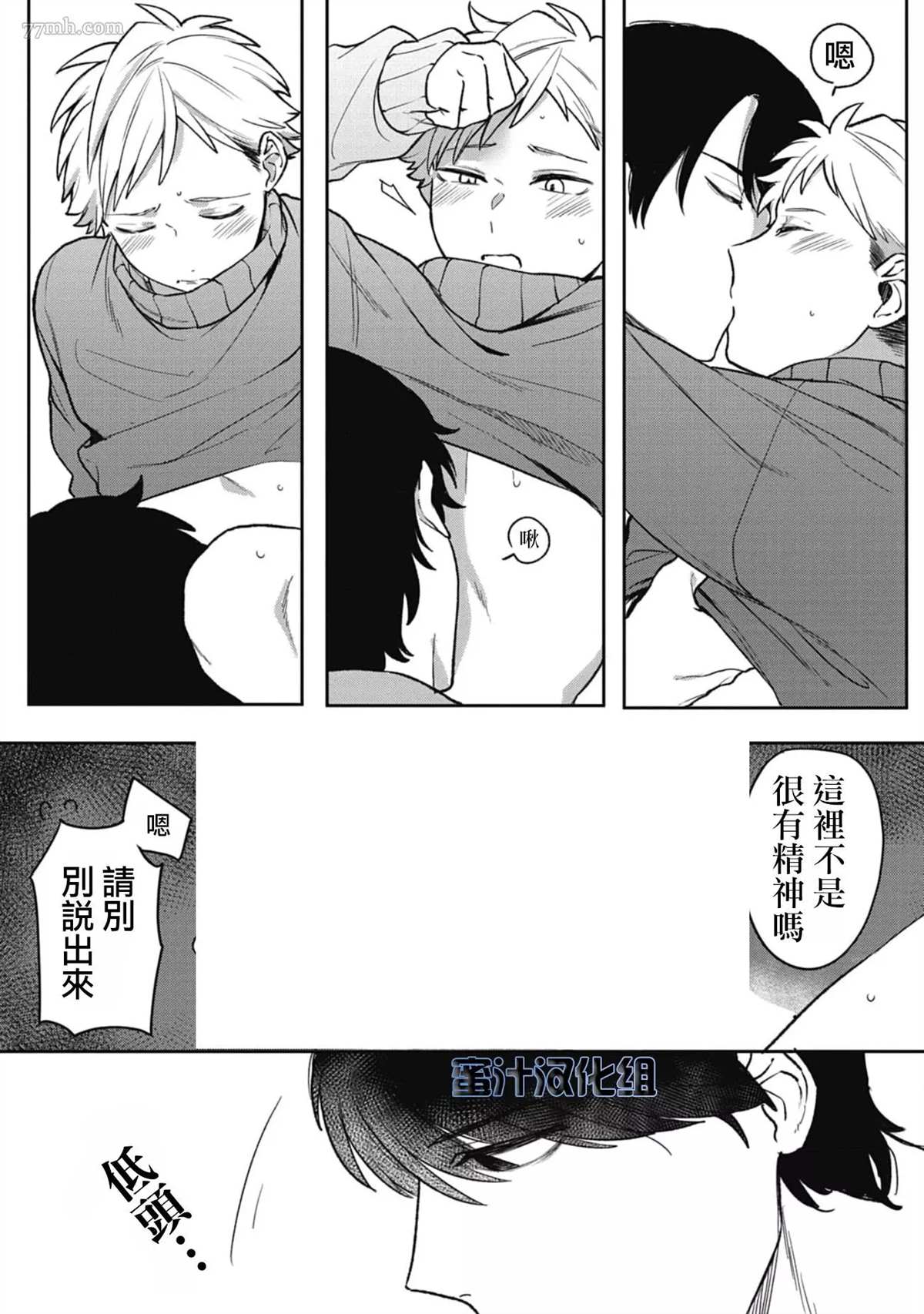 《复杂又甜蜜的关系》漫画最新章节番外免费下拉式在线观看章节第【15】张图片