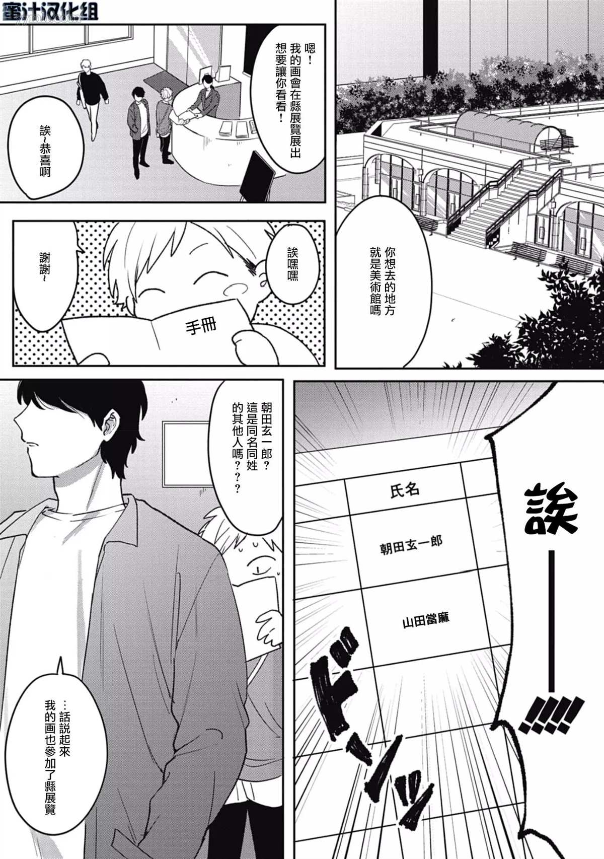 《复杂又甜蜜的关系》漫画最新章节第5话免费下拉式在线观看章节第【40】张图片