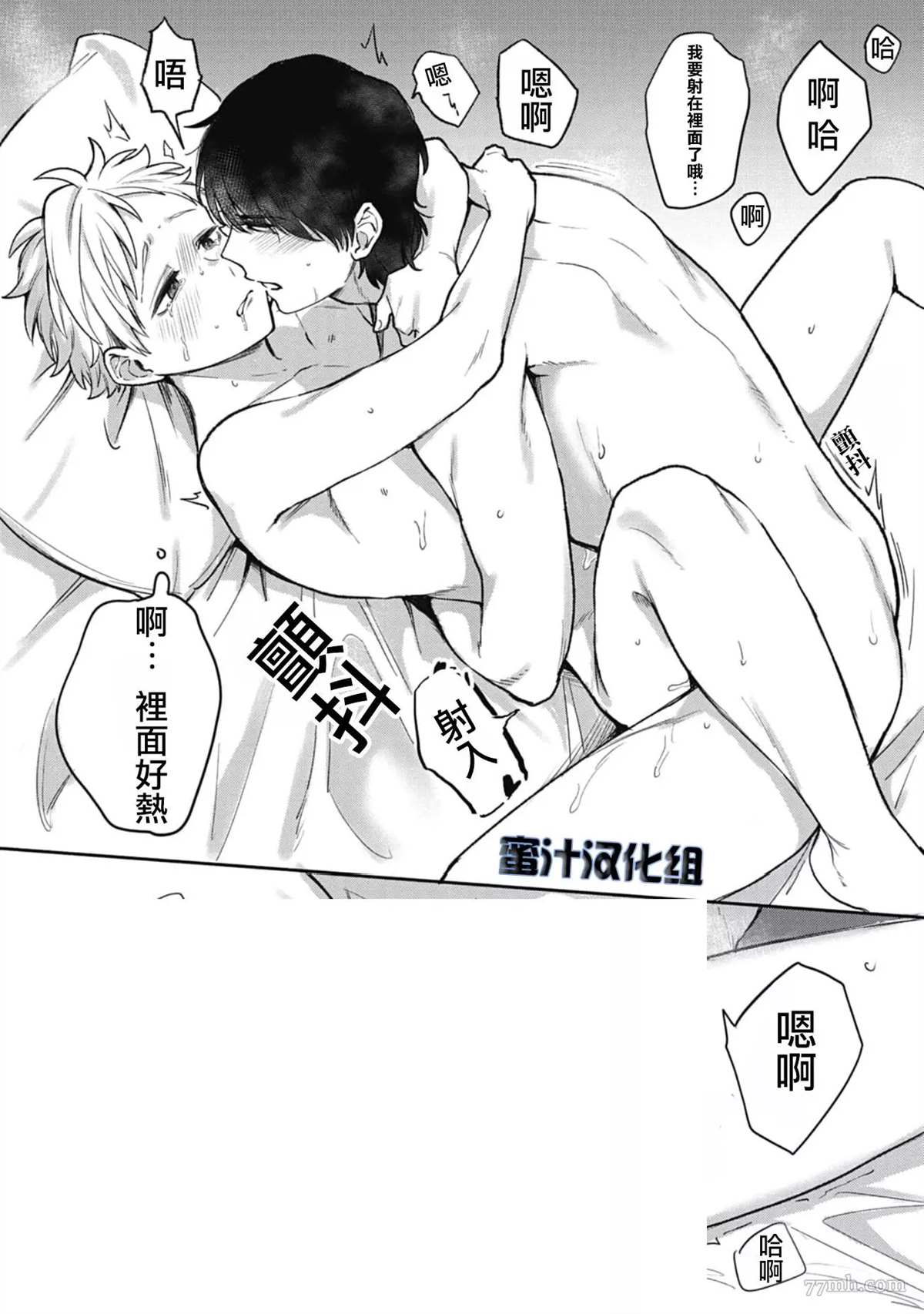 《复杂又甜蜜的关系》漫画最新章节番外免费下拉式在线观看章节第【31】张图片