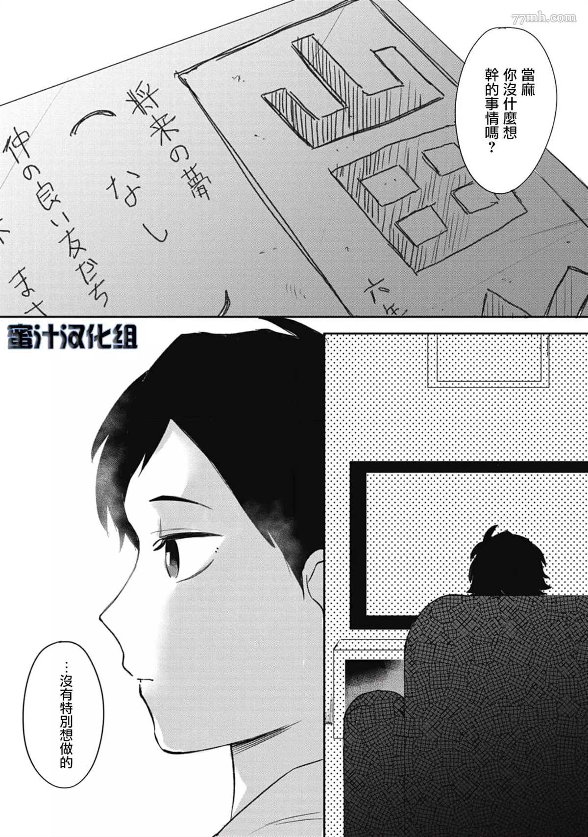 《复杂又甜蜜的关系》漫画最新章节第3话免费下拉式在线观看章节第【2】张图片