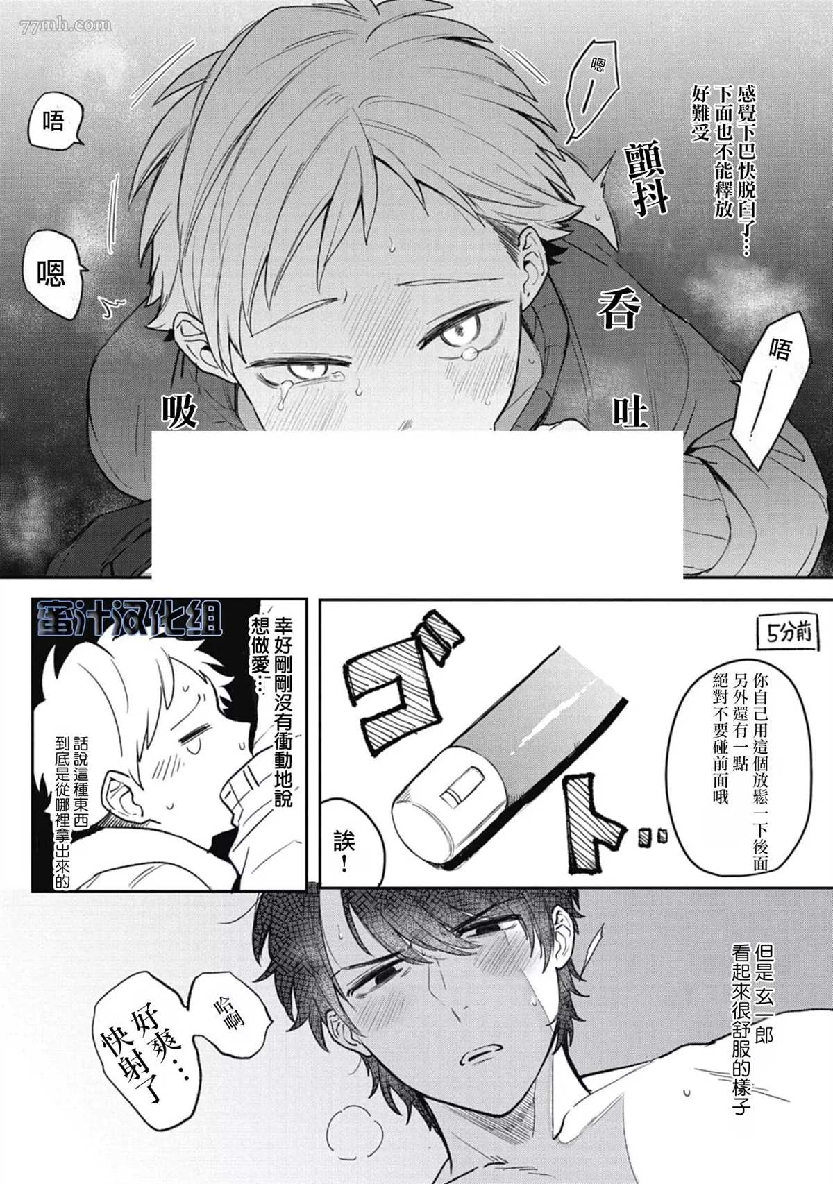 《复杂又甜蜜的关系》漫画最新章节番外免费下拉式在线观看章节第【20】张图片