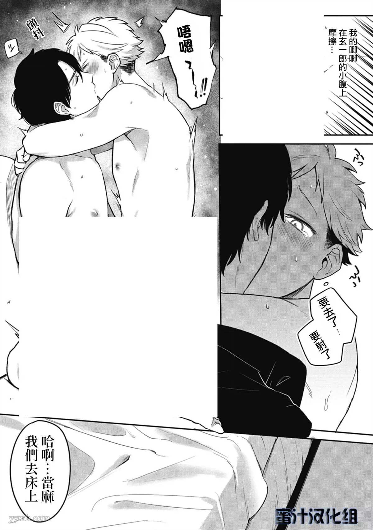 《复杂又甜蜜的关系》漫画最新章节番外免费下拉式在线观看章节第【27】张图片