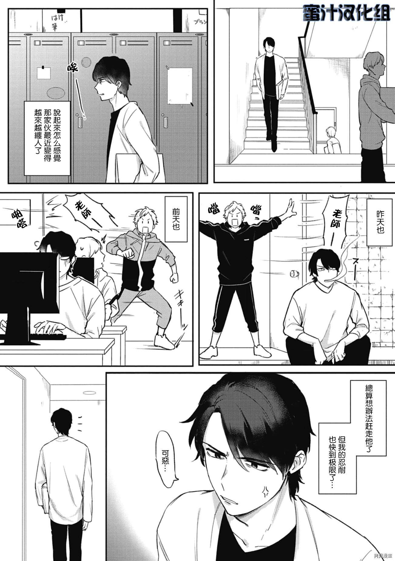 《复杂又甜蜜的关系》漫画最新章节第2话免费下拉式在线观看章节第【17】张图片