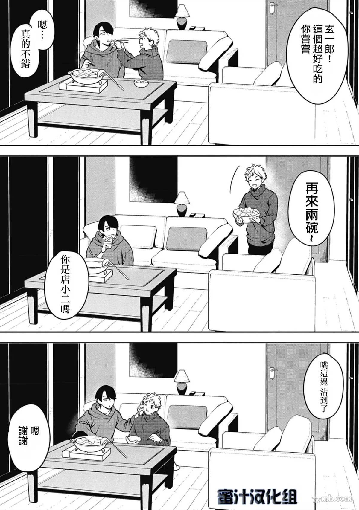 《复杂又甜蜜的关系》漫画最新章节番外免费下拉式在线观看章节第【6】张图片