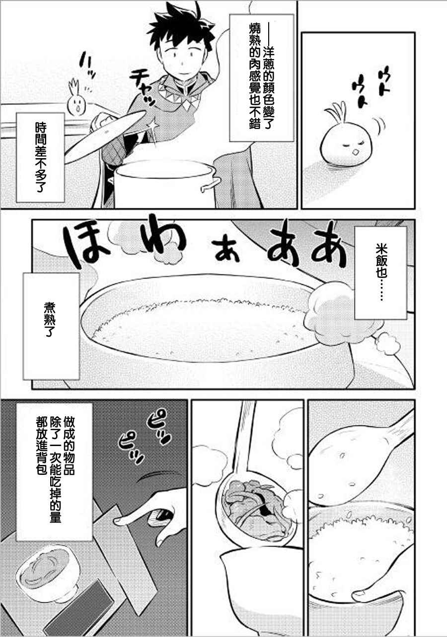 《某大叔的VRMMO活动记》漫画最新章节第36话免费下拉式在线观看章节第【23】张图片