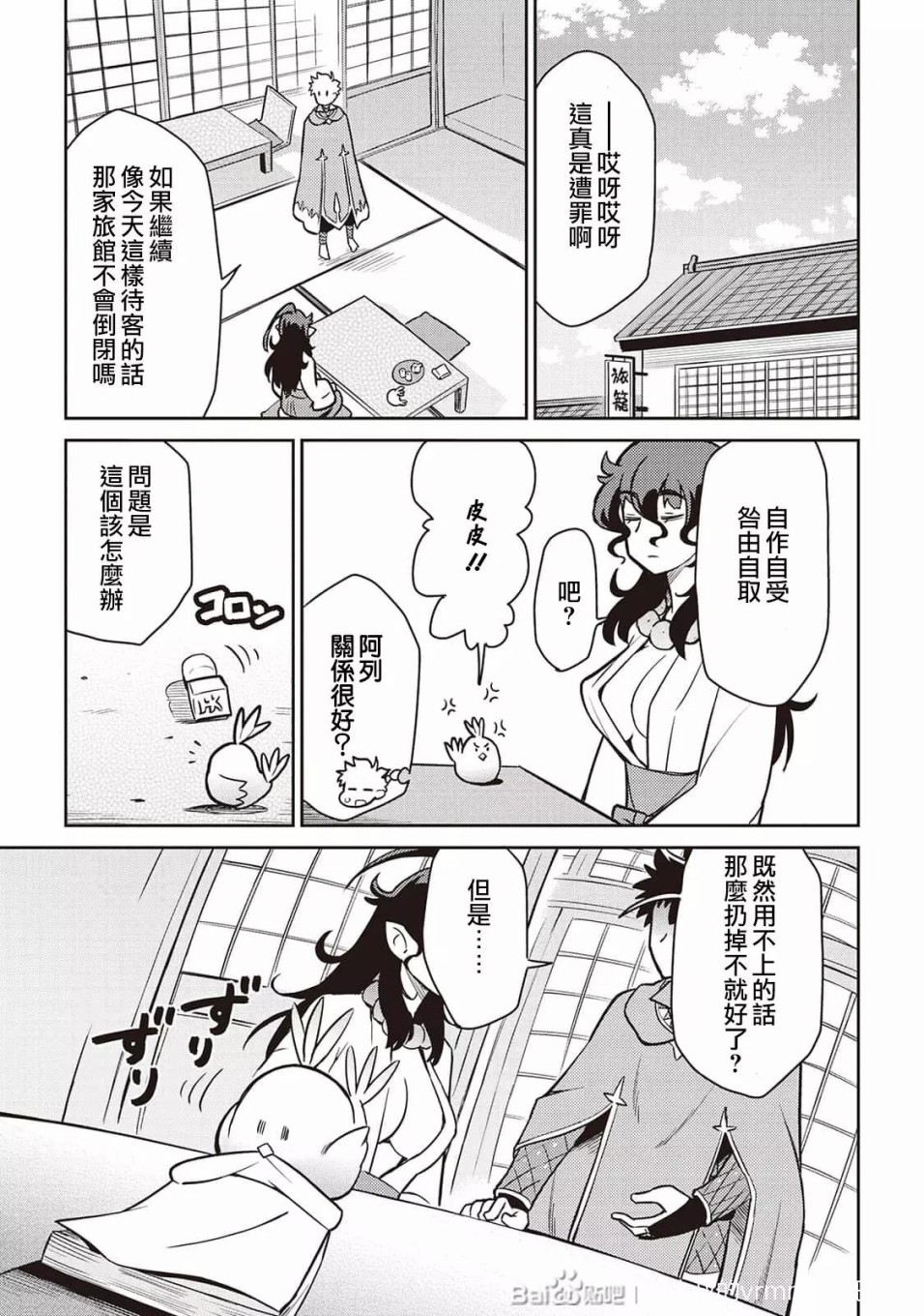 《某大叔的VRMMO活动记》漫画最新章节第47话免费下拉式在线观看章节第【11】张图片