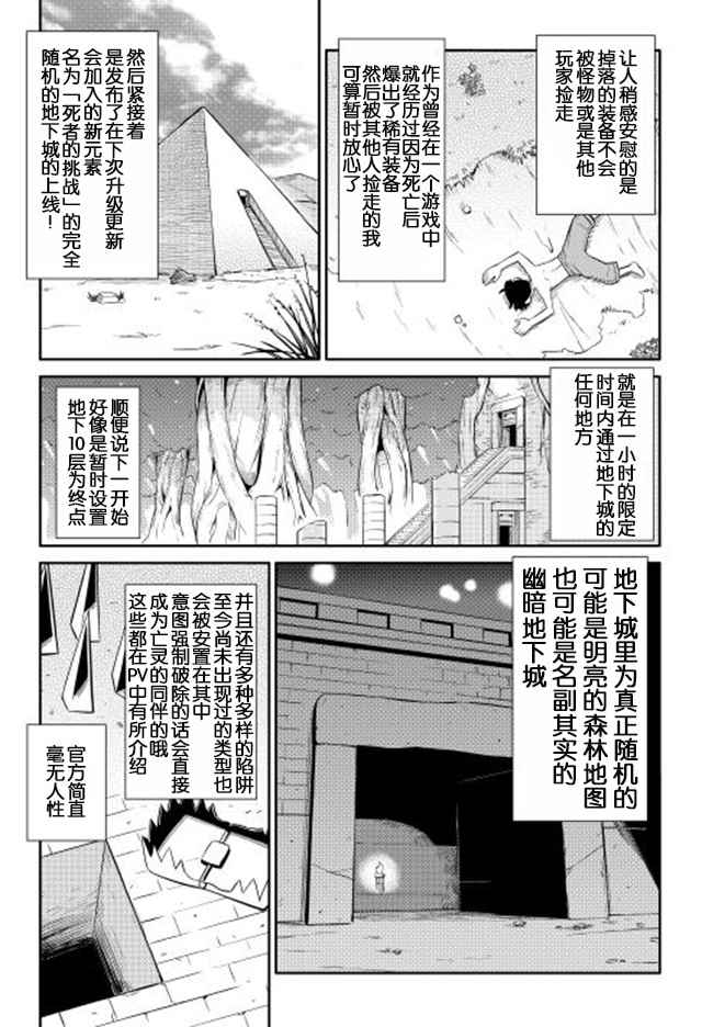 《某大叔的VRMMO活动记》漫画最新章节第12话免费下拉式在线观看章节第【16】张图片