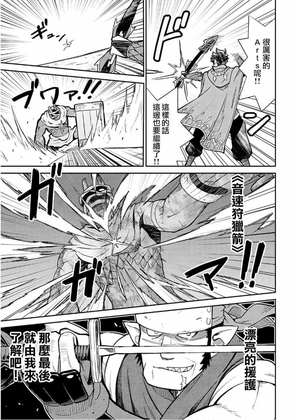 《某大叔的VRMMO活动记》漫画最新章节第44话免费下拉式在线观看章节第【11】张图片